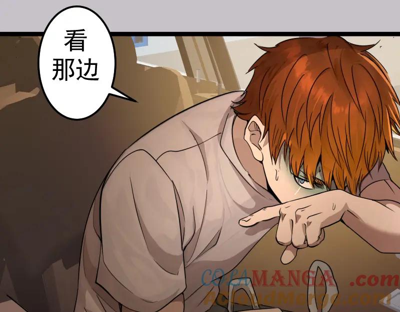 第266话公路逃亡-高等灵魂-千亮（第17张）