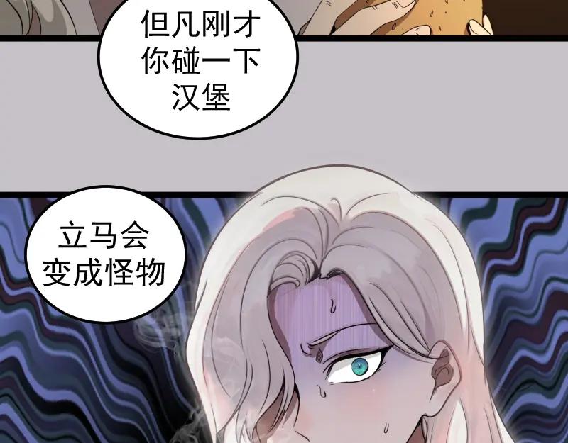 第266话公路逃亡-高等灵魂-千亮（第15张）