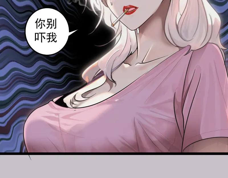 第266话公路逃亡-高等灵魂-千亮（第16张）
