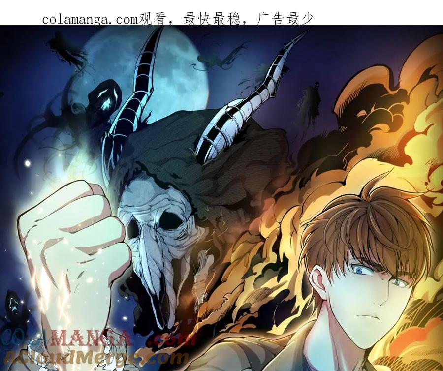 第266话公路逃亡-高等灵魂-千亮（第1张）