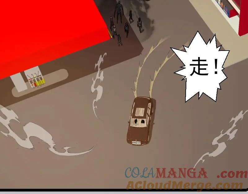 第266话公路逃亡-高等灵魂-千亮（第25张）