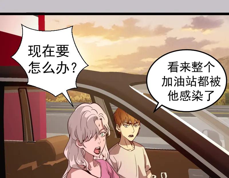 第266话公路逃亡-高等灵魂-千亮（第22张）