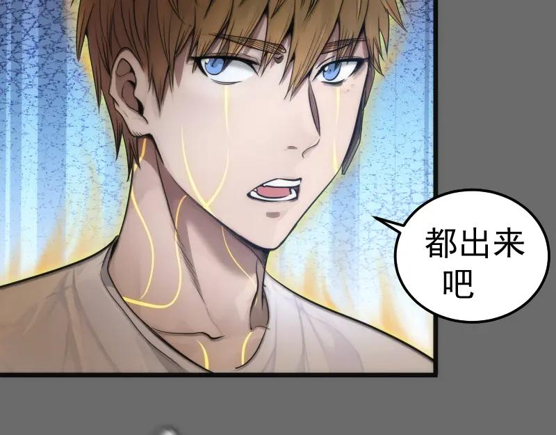 第267话七对一？-高等灵魂-千亮（第7张）