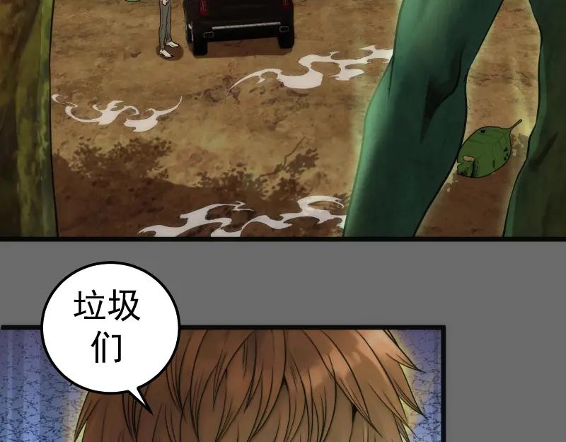 第267话七对一？-高等灵魂-千亮（第6张）