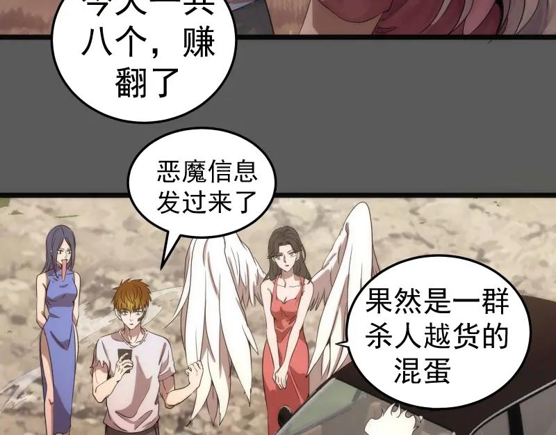 269话迷之敌人-高等灵魂-千亮（第22张）