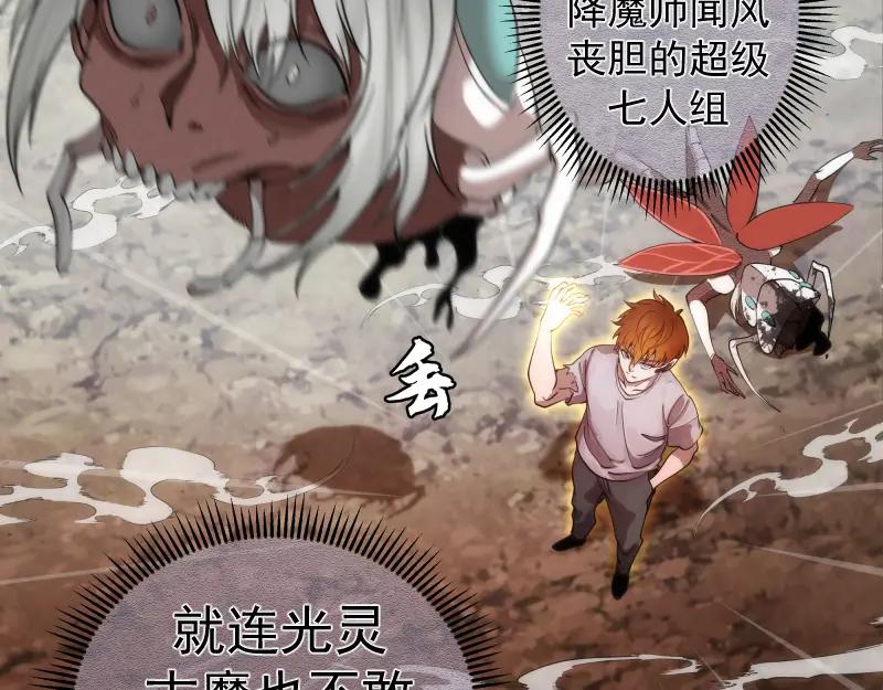 269话迷之敌人-高等灵魂-千亮（第10张）