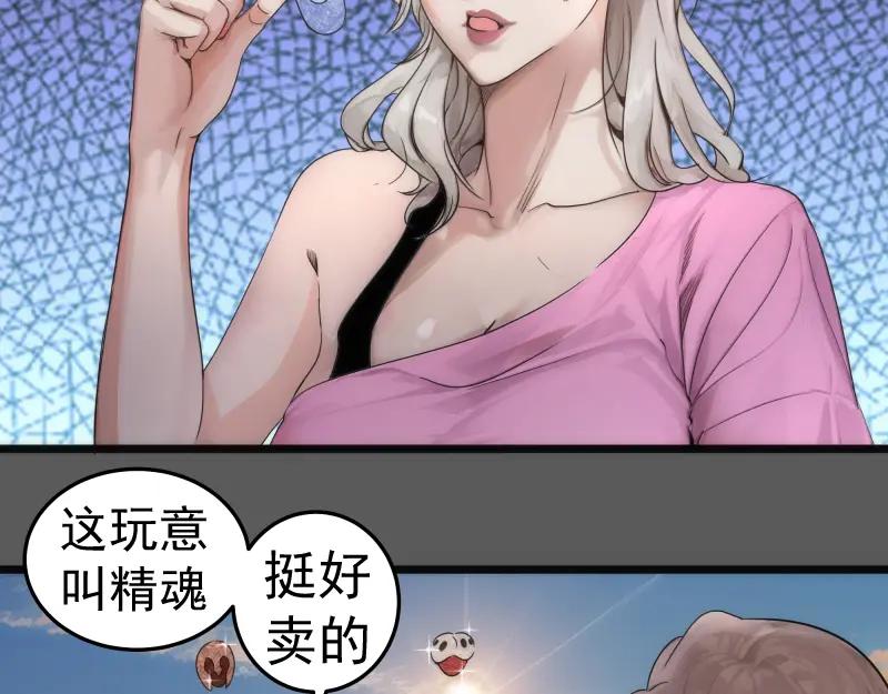 269话迷之敌人-高等灵魂-千亮（第20张）