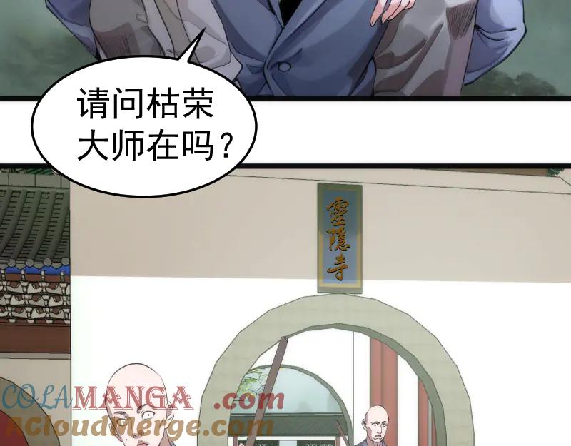 第272话光灵古魔觉醒-高等灵魂-千亮（第9张）