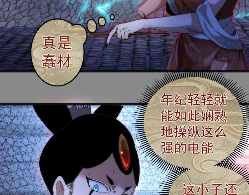 第274话光灵巨龙-高等灵魂-千亮（第22张）