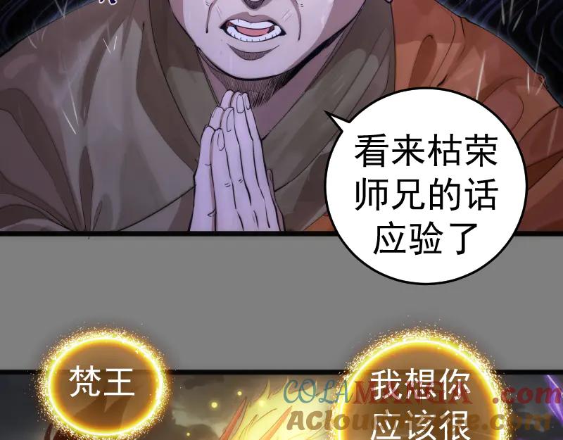 第275话后山密林-高等灵魂-千亮（第9张）
