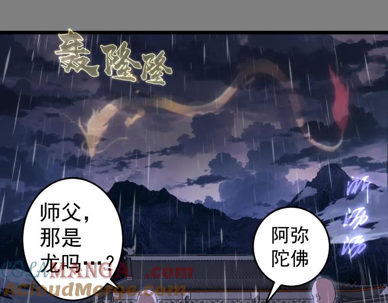 第275话后山密林-高等灵魂-千亮（第5张）