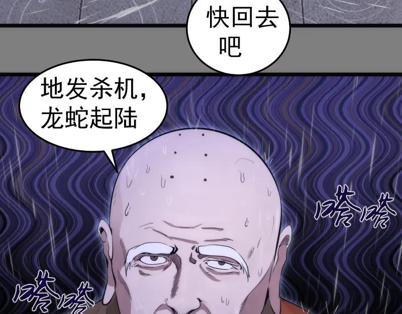 第275话后山密林-高等灵魂-千亮（第8张）