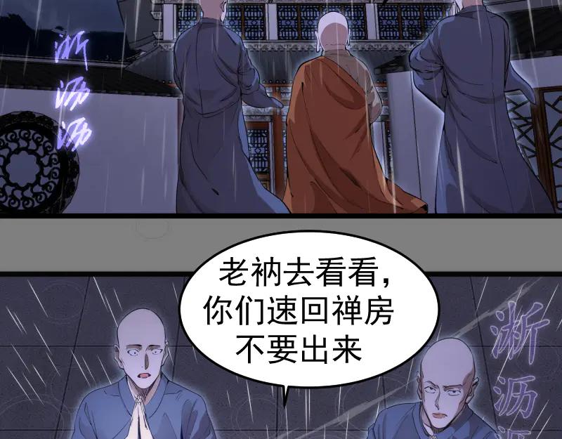 第275话后山密林-高等灵魂-千亮（第6张）