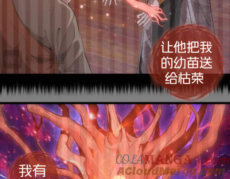 第276话清池的实力-高等灵魂-千亮（第13张）