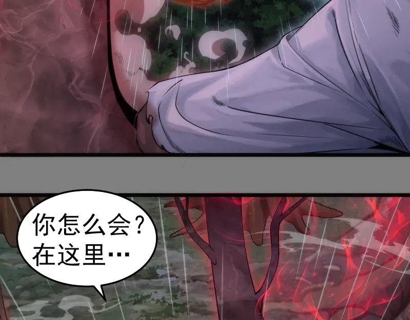 第276话清池的实力-高等灵魂-千亮（第8张）