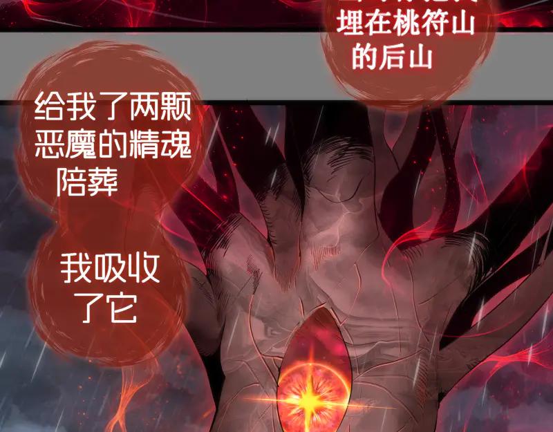 第276话清池的实力-高等灵魂-千亮（第10张）