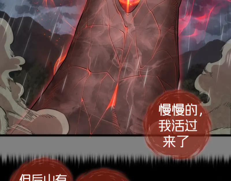 第276话清池的实力-高等灵魂-千亮（第11张）