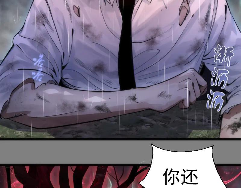 第276话清池的实力-高等灵魂-千亮（第6张）