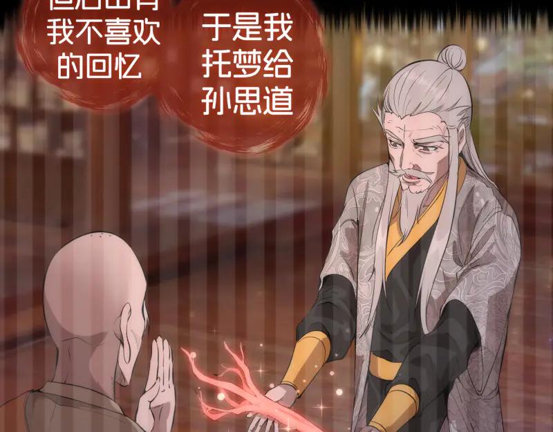 第276话清池的实力-高等灵魂-千亮（第12张）