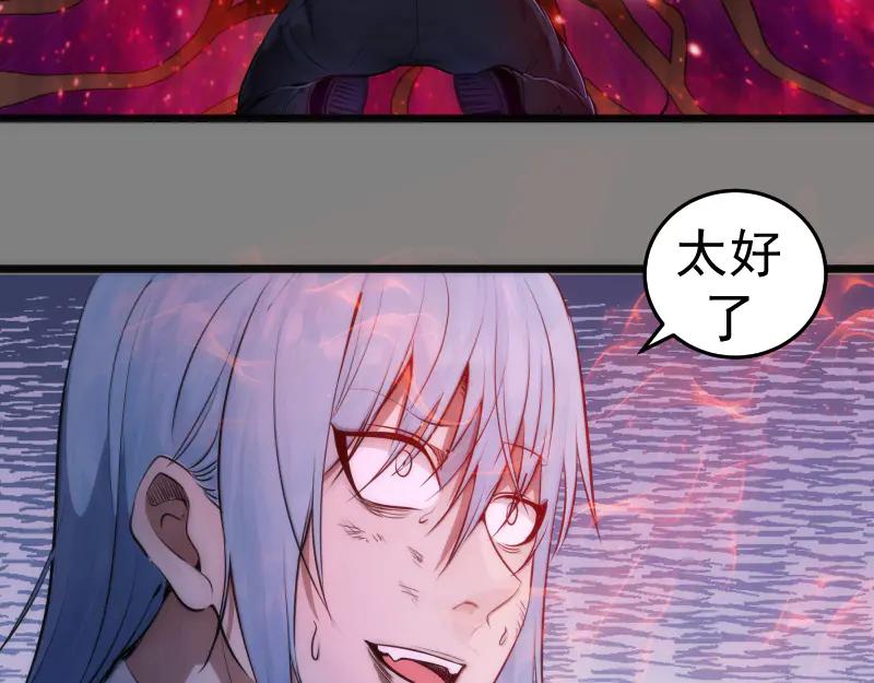 第276话清池的实力-高等灵魂-千亮（第15张）