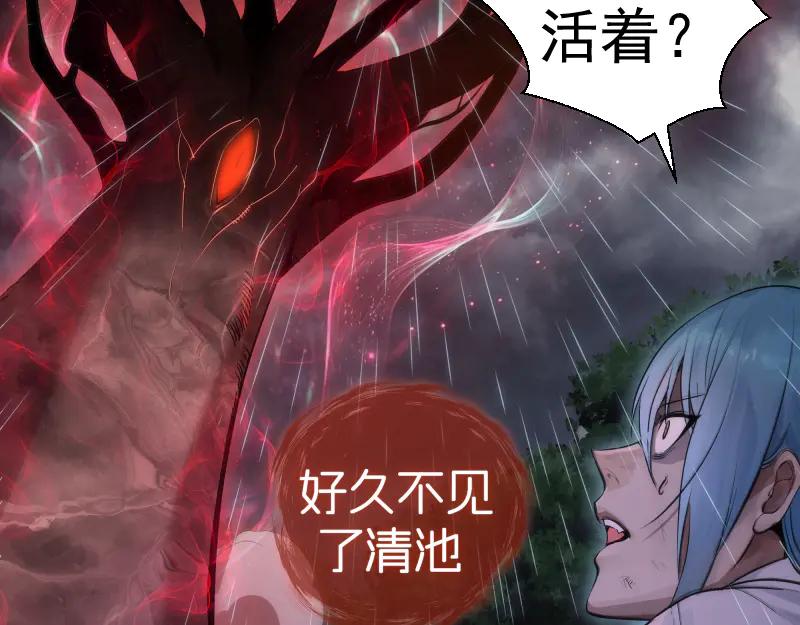 第276话清池的实力-高等灵魂-千亮（第7张）