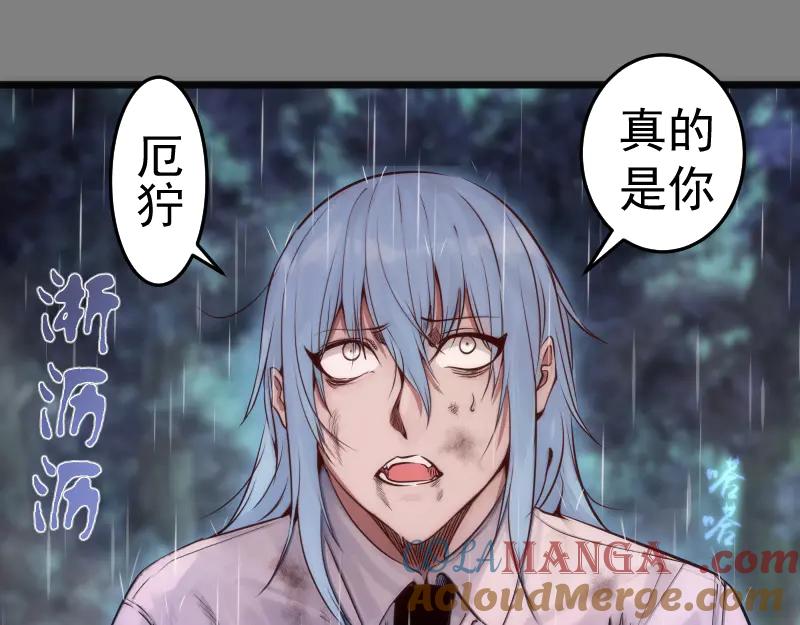 第276话清池的实力-高等灵魂-千亮（第5张）