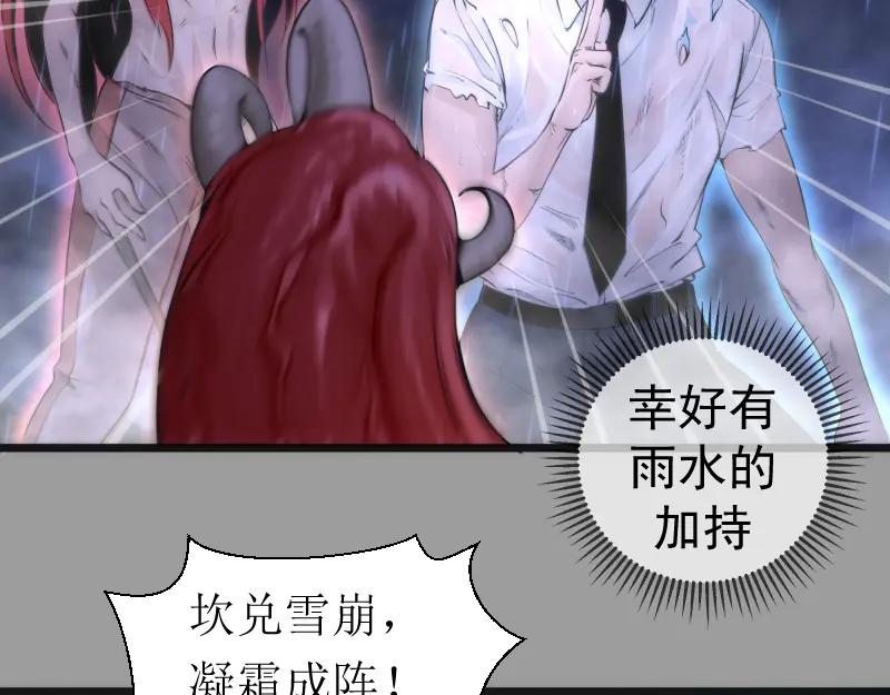 第277话清空灵能-高等灵魂-千亮（第7张）