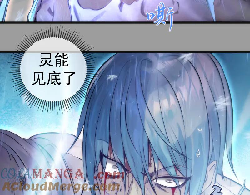 第277话清空灵能-高等灵魂-千亮（第13张）
