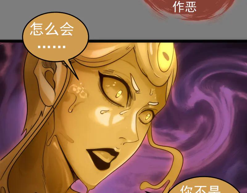 第278话融合-高等灵魂-千亮（第37张）
