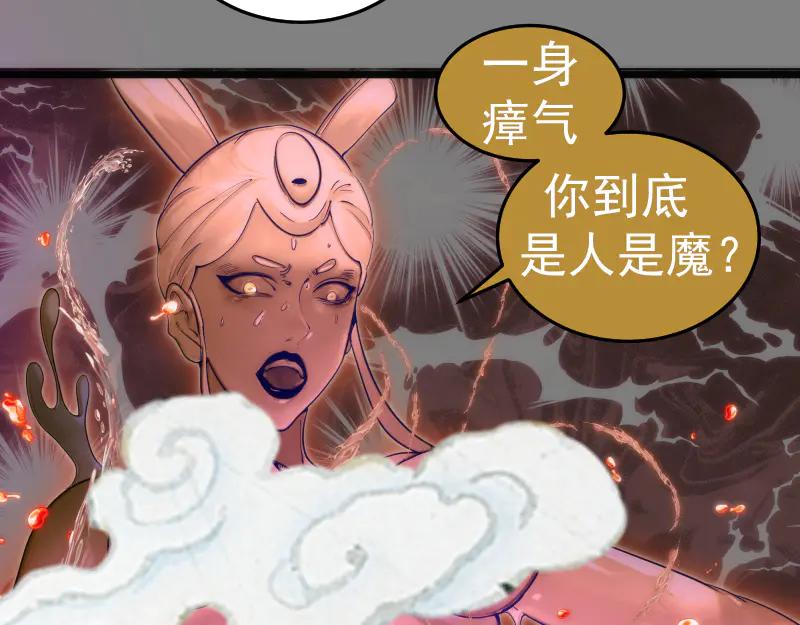 第278话融合-高等灵魂-千亮（第14张）