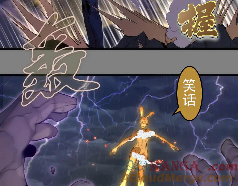 第278话融合-高等灵魂-千亮（第19张）