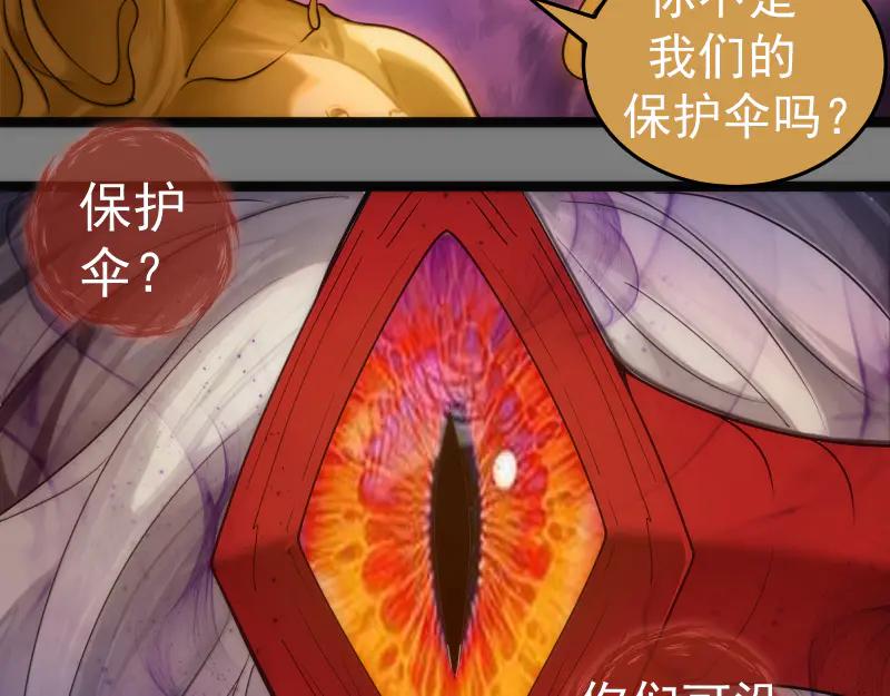 第278话融合-高等灵魂-千亮（第38张）