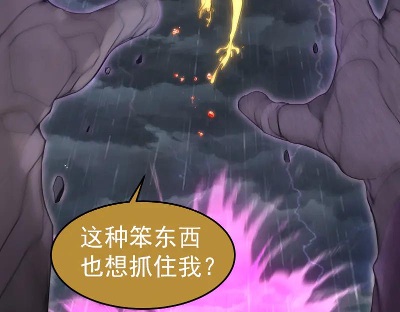 第278话融合-高等灵魂-千亮（第20张）