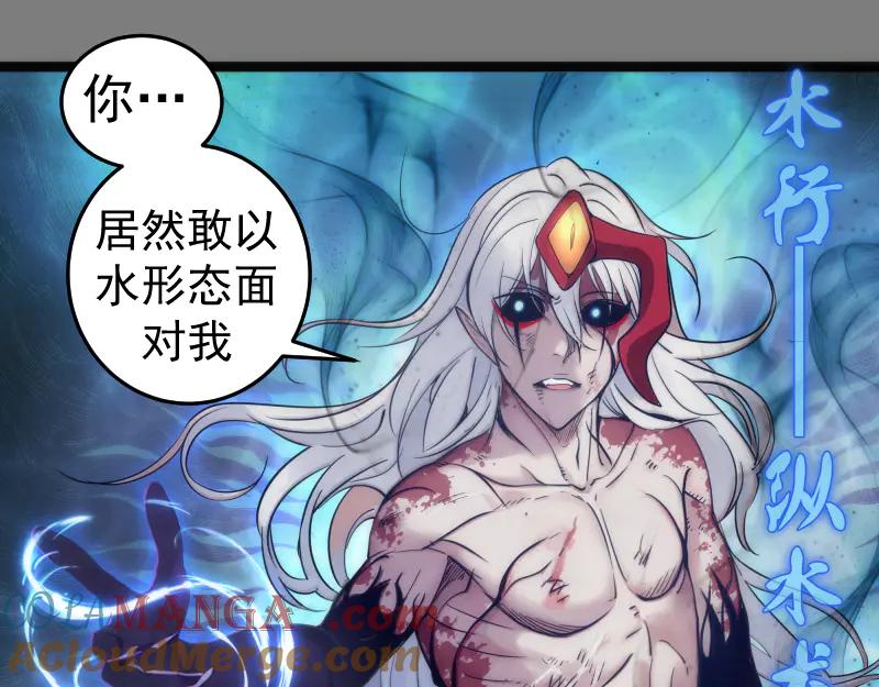 第278话融合-高等灵魂-千亮（第23张）