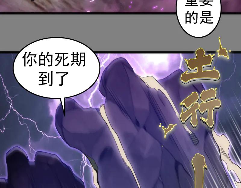 第278话融合-高等灵魂-千亮（第17张）