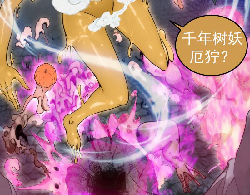 第278话融合-高等灵魂-千亮（第33张）