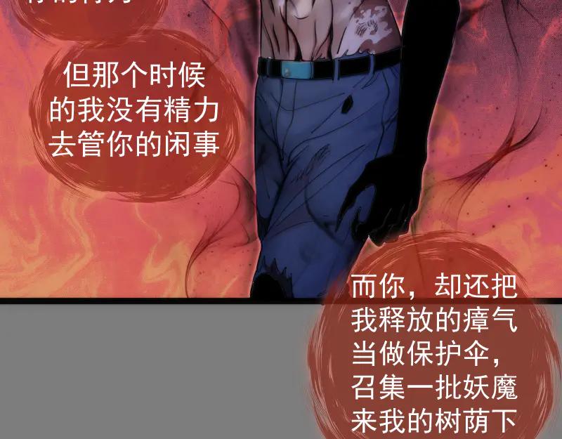 第278话融合-高等灵魂-千亮（第36张）