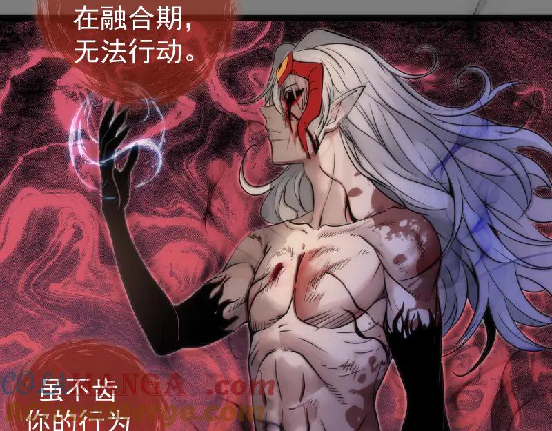 第278话融合-高等灵魂-千亮（第35张）