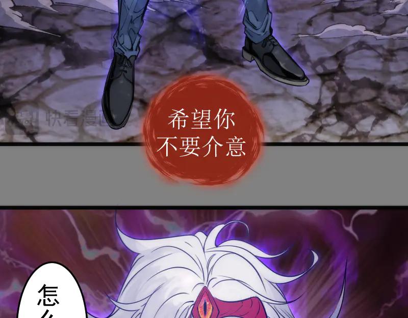 第278话融合-高等灵魂-千亮（第2张）