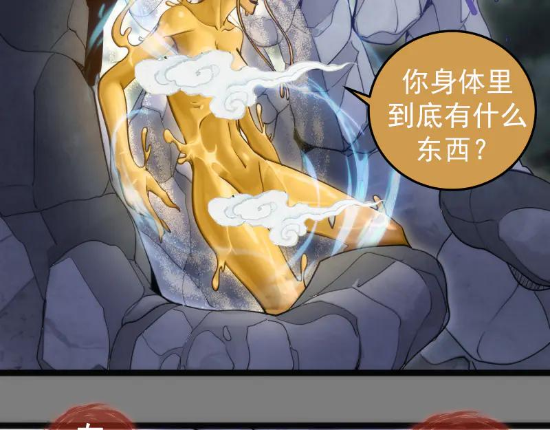 第278话融合-高等灵魂-千亮（第25张）