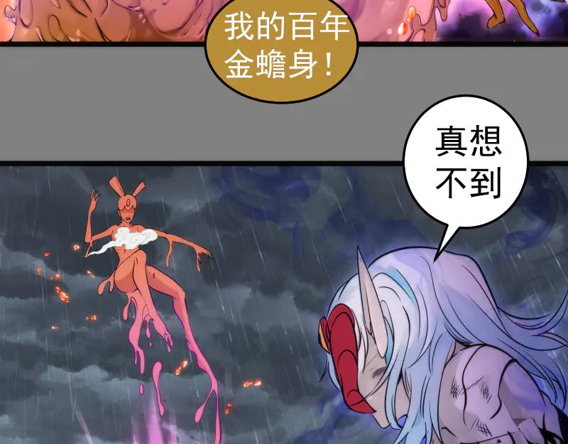 第278话融合-高等灵魂-千亮（第12张）