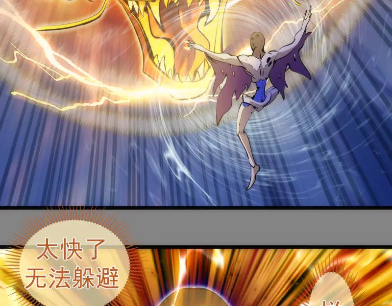 第279话清池VS巨龙-高等灵魂-千亮（第6张）