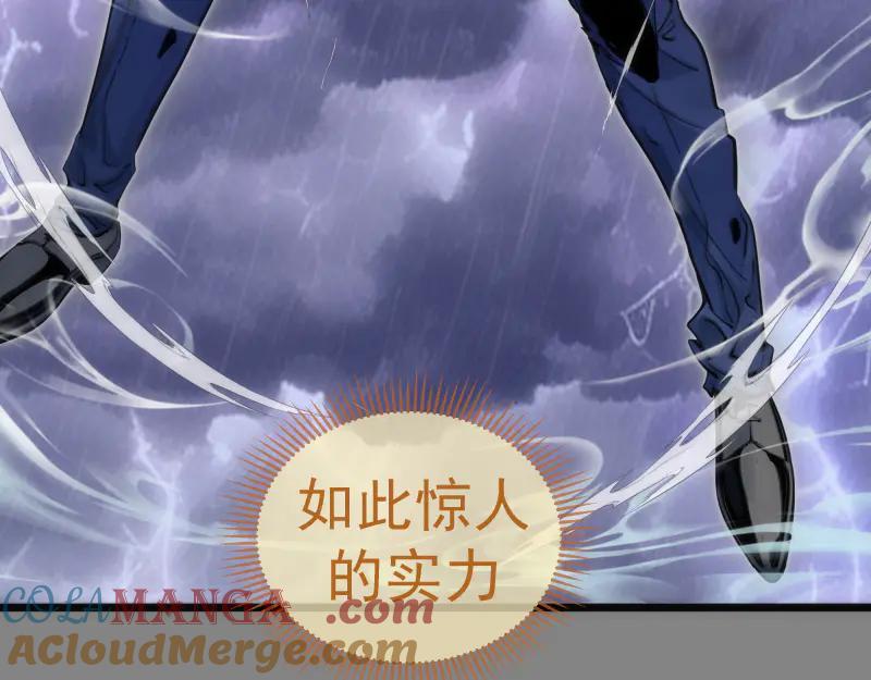第279话清池VS巨龙-高等灵魂-千亮（第21张）