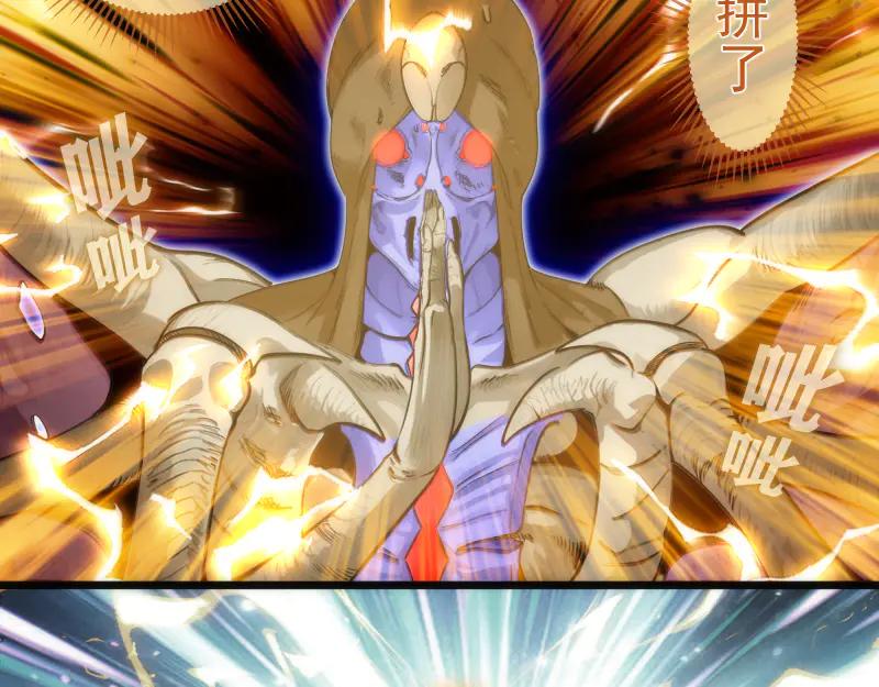 第279话清池VS巨龙-高等灵魂-千亮（第7张）