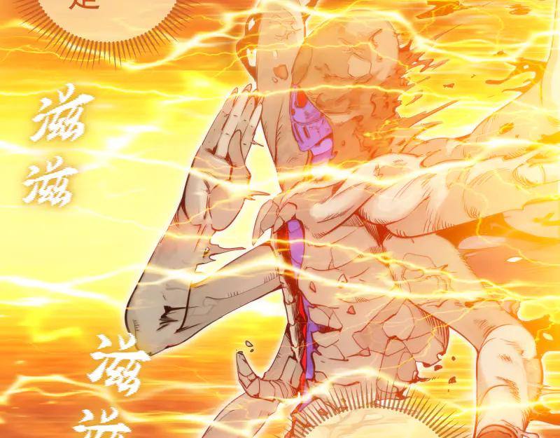 第279话清池VS巨龙-高等灵魂-千亮（第10张）