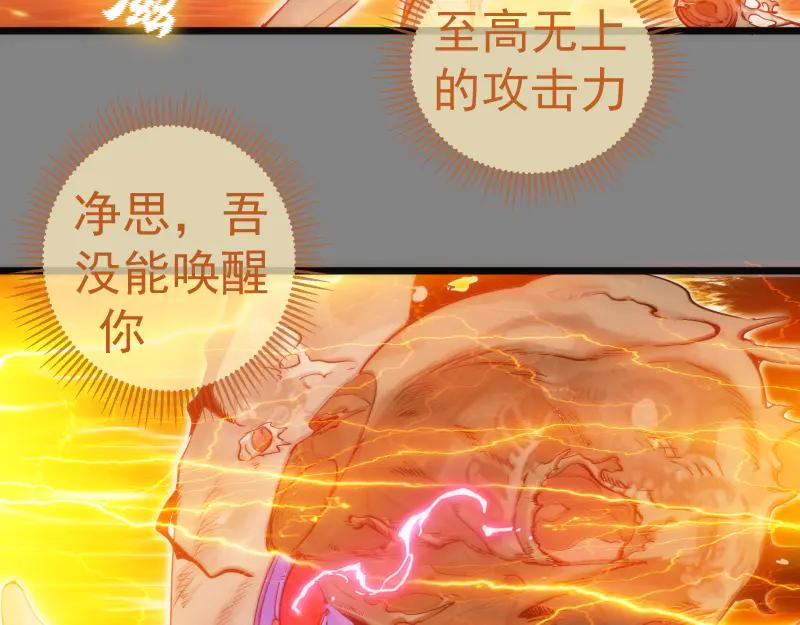第279话清池VS巨龙-高等灵魂-千亮（第11张）