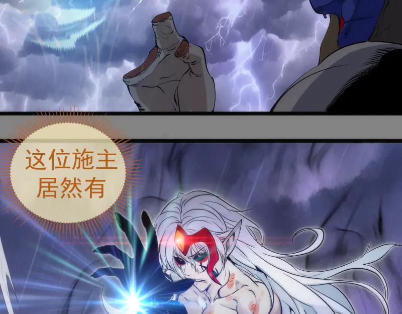 第279话清池VS巨龙-高等灵魂-千亮（第19张）