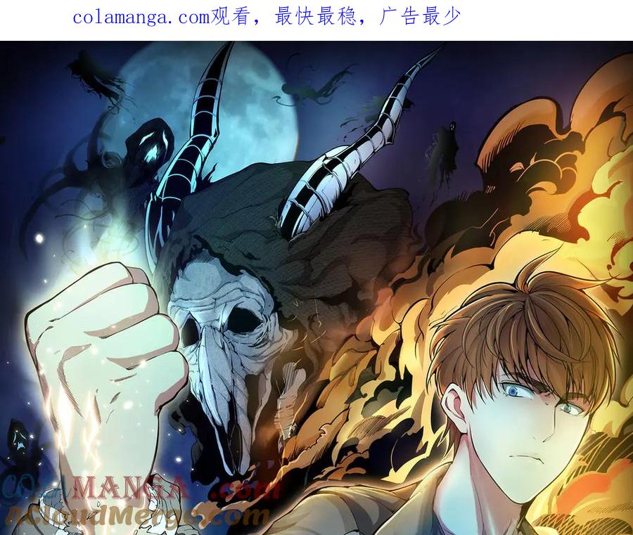 第279话清池VS巨龙-高等灵魂-千亮（第1张）
