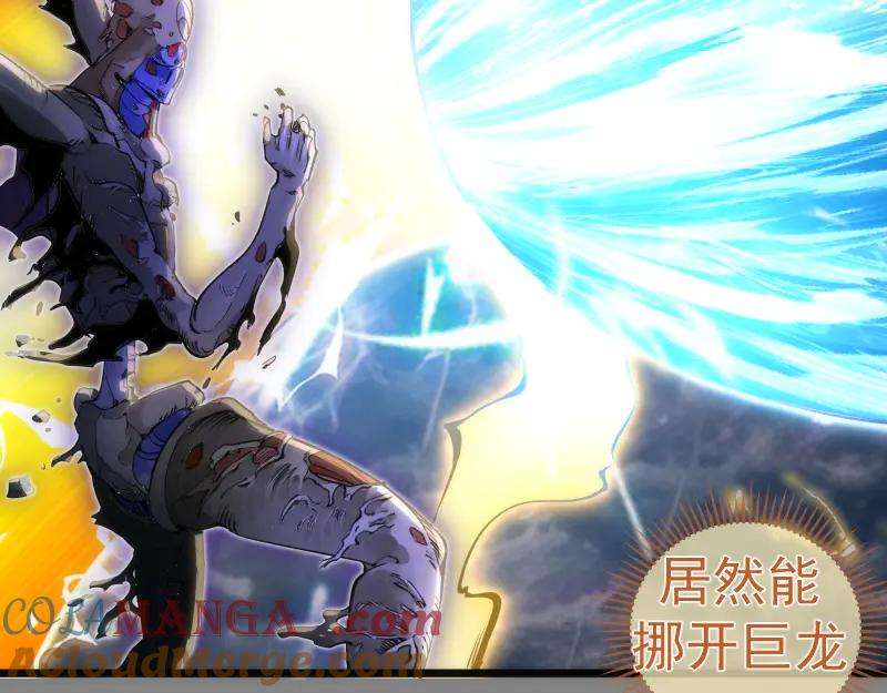 第279话清池VS巨龙-高等灵魂-千亮（第17张）