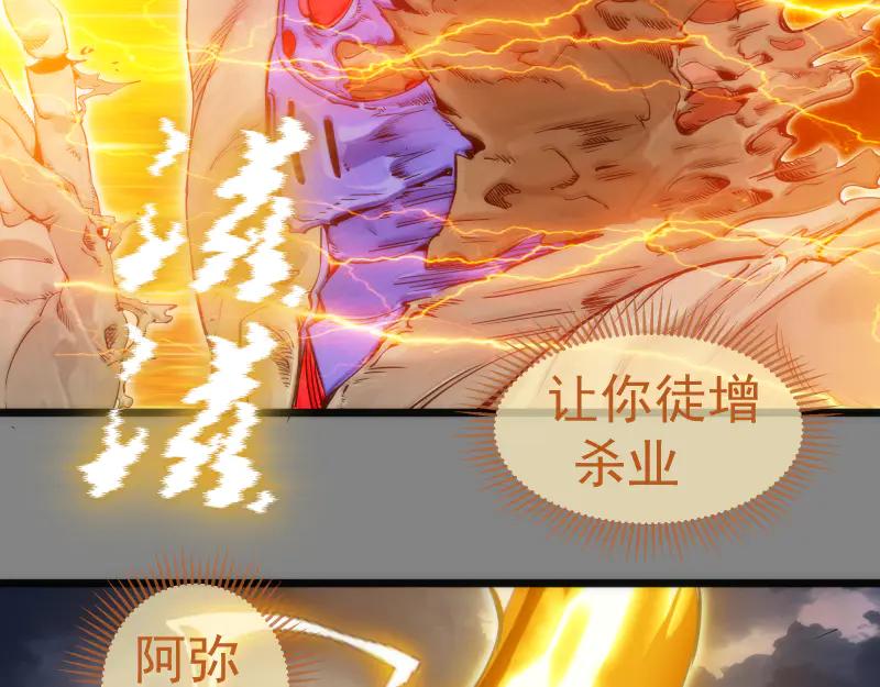 第279话清池VS巨龙-高等灵魂-千亮（第12张）